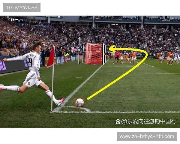 足球比赛中的定位球战术与进攻策略